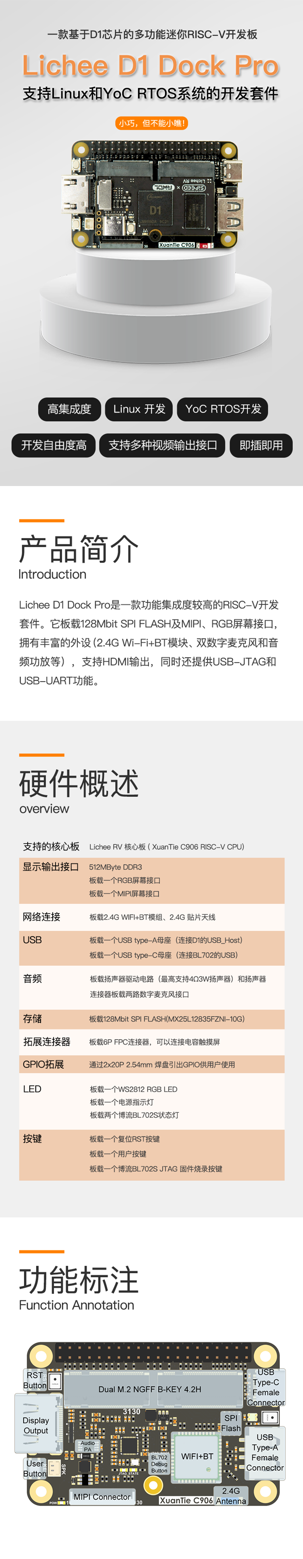 Sipeed Lichee D1 DocK Pro 