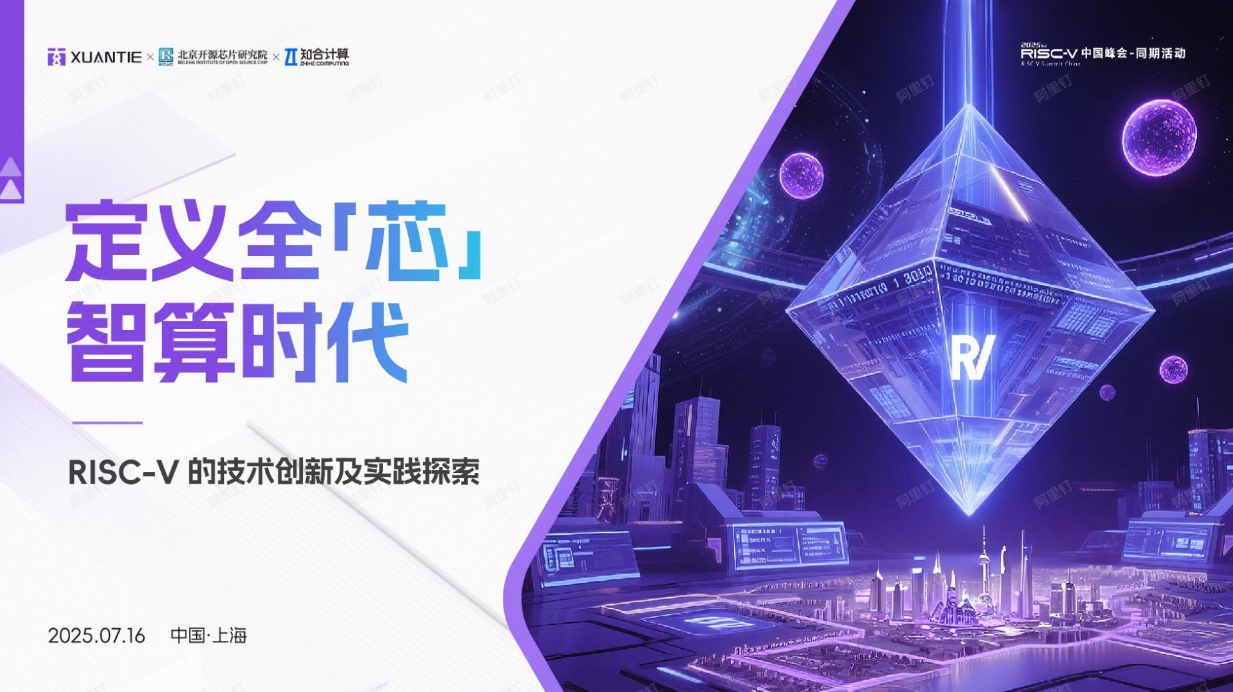 玄铁行业论坛(中国峰会同期论坛)